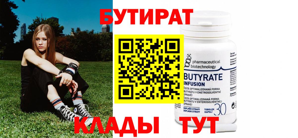 Бутират оксана  Вход с VPN  Бутират  Новочеркасск 