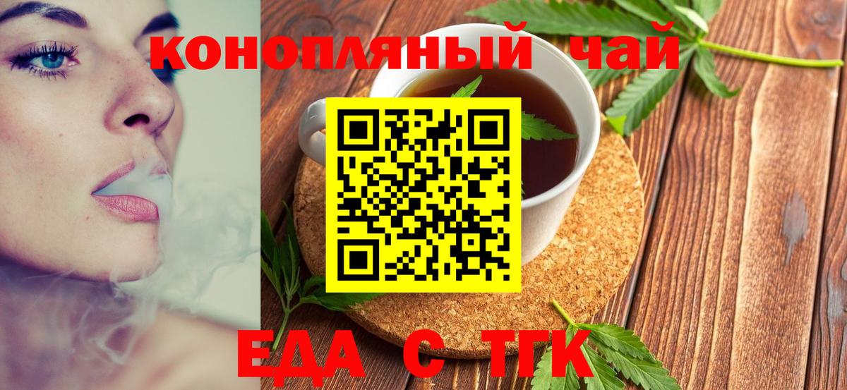 Новочеркасск  Canna-Cookies марихуана  Вход с VPN 