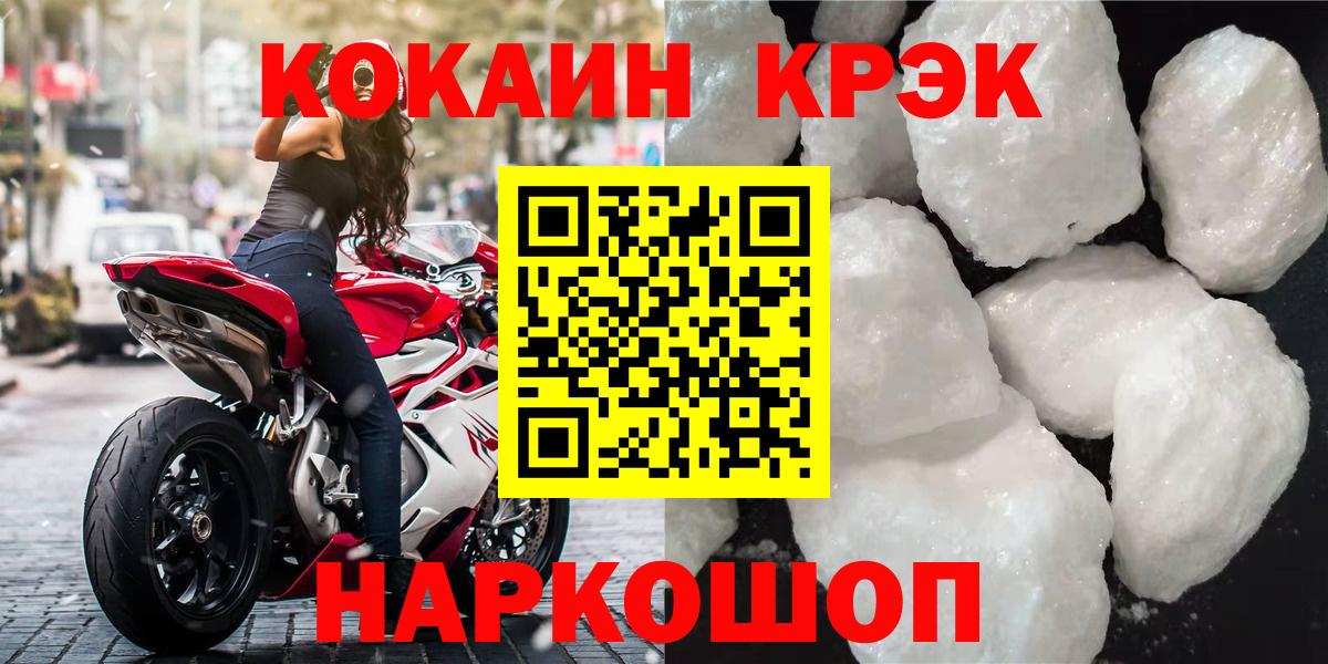 Cocaine 98%  Кокаин  Новочеркасск  Вход с VPN  КОКАИН VHQ 