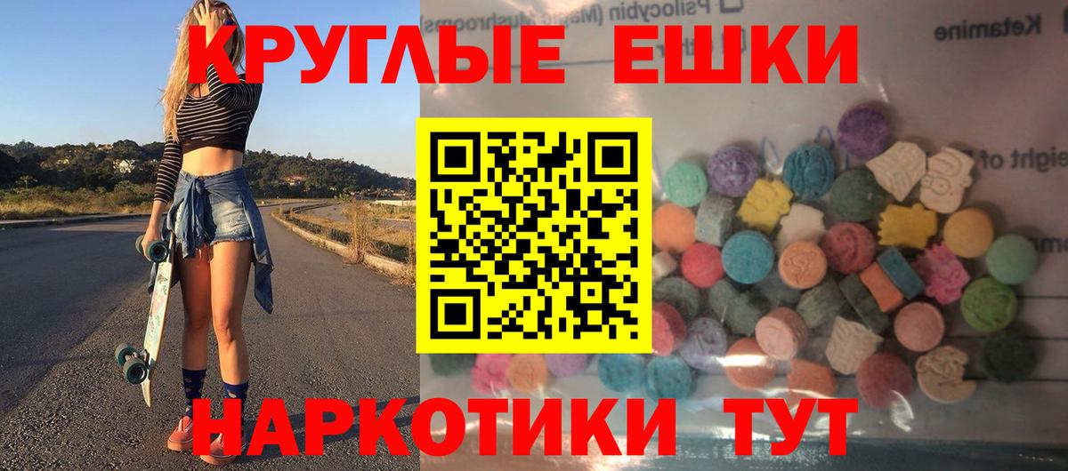 Ecstasy 250 мг Новочеркасск