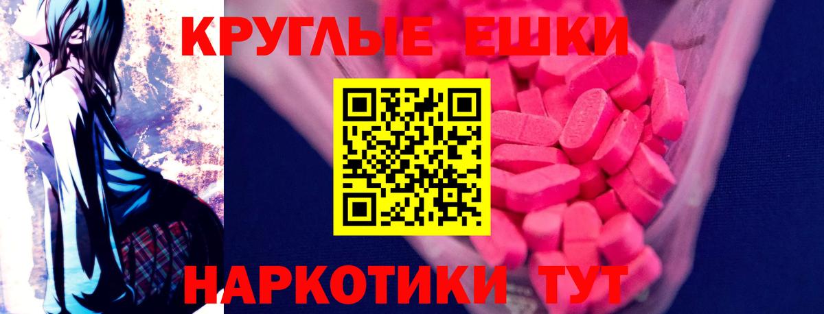 ЭКСТАЗИ ешки  Вход с VPN  ЭКСТАЗИ ешки  даркнет состав  Новочеркасск  Ecstasy 