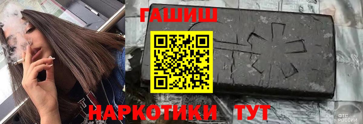 Новочеркасск  Гашиш Premium  ГАШИШ хэш  Вход с VPN 