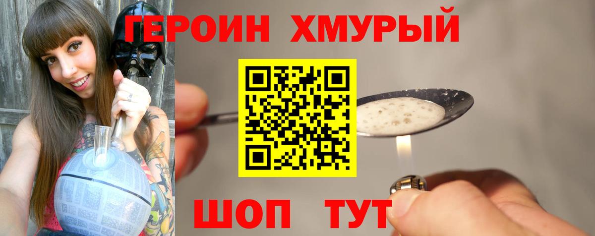 Новочеркасск  Героин белый  Вход с VPN 