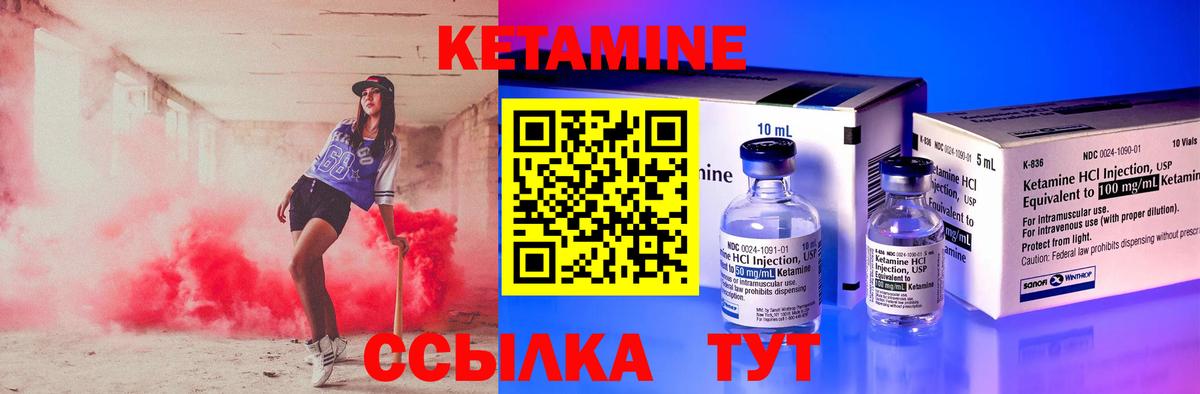 КЕТАМИН VHQ  Вход с VPN  Кетамин VHQ  Новочеркасск 