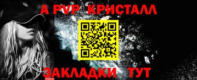 крисы Старая Купавна