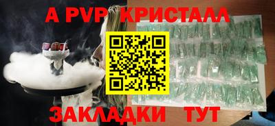 крисы Старая Купавна