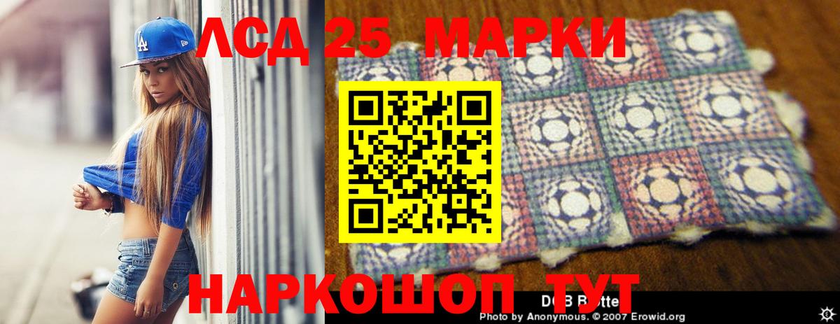 LSD-25 экстази кислота  Вход с VPN  Новочеркасск 