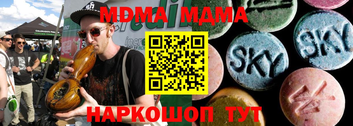 Новочеркасск  MDMA crystal  MDMA  Вход с VPN 