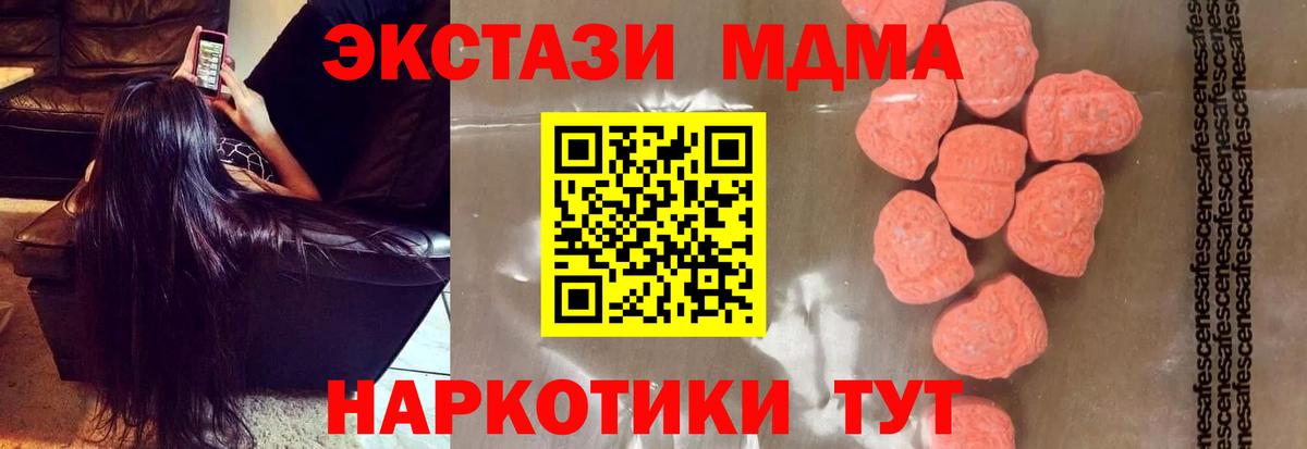 MDMA Molly Новочеркасск