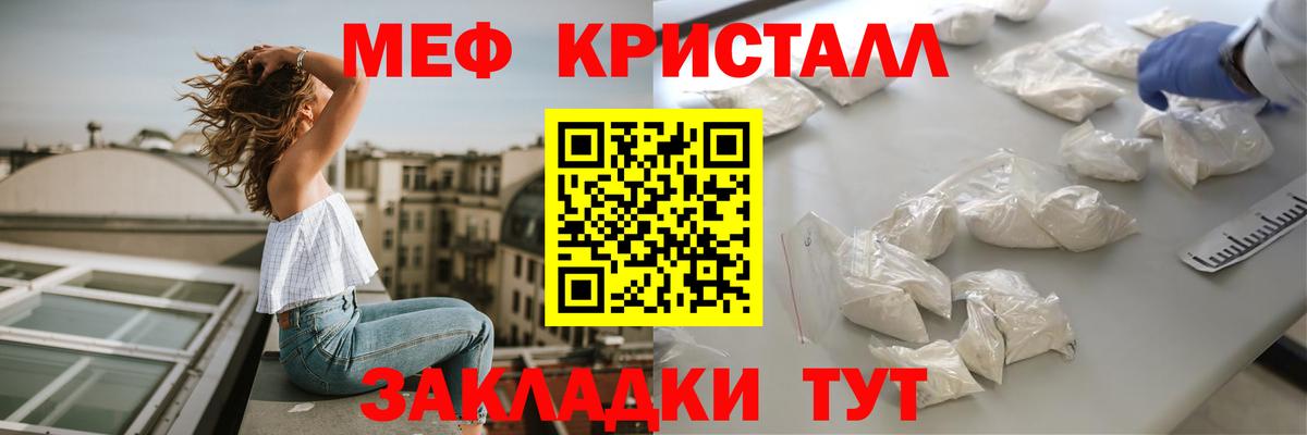 МЕФ мука Новочеркасск