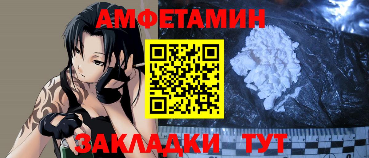 МЕТАМФЕТАМИН  Метамфетамин пудра  Вход с VPN  Метамфетамин пудра  Новочеркасск 
