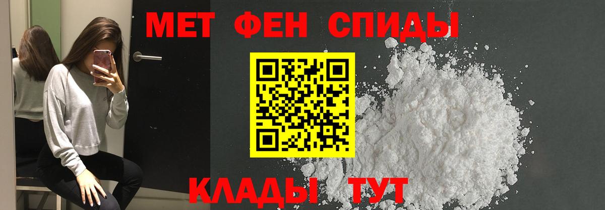 Первитин Methamphetamine Новочеркасск