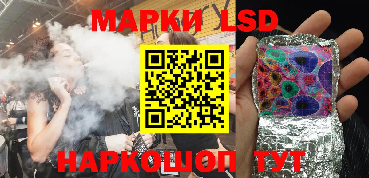 магазин продажи наркотиков  Наркотические марки  Вход с VPN  Марки NBOMe 1,8мг  Новочеркасск 
